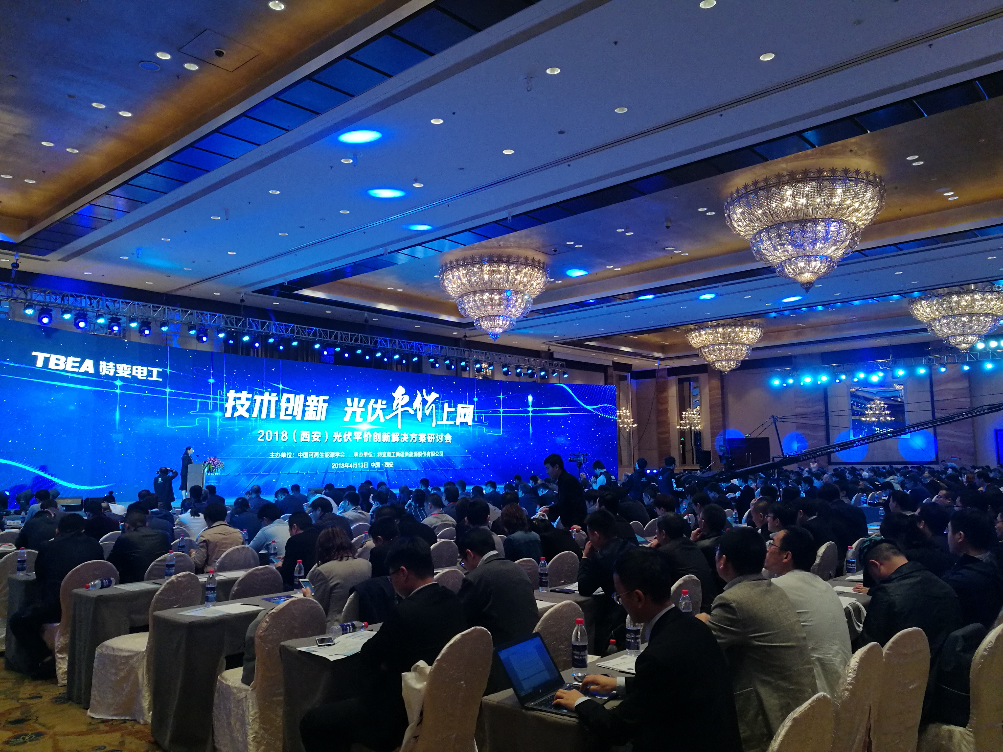 大咖齊聚共討光伏平價(jià)最后一公里——2018(西安)光伏平價(jià)創(chuàng)新解決方案研討會(huì)隆重召開