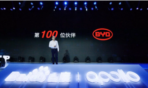 比亞迪成第100位合作伙伴 百度Apollo2.5全球首發(fā)