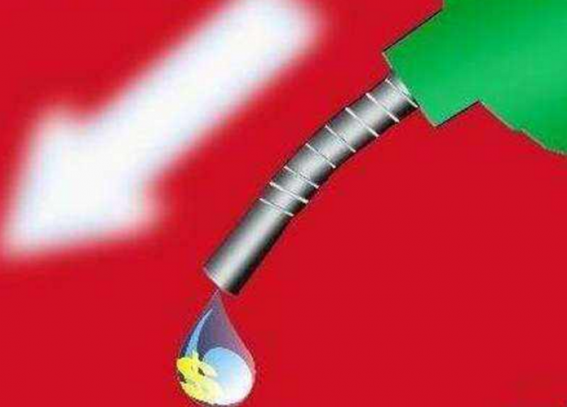 國(guó)內(nèi)成品油價(jià)格按機(jī)制下調(diào)