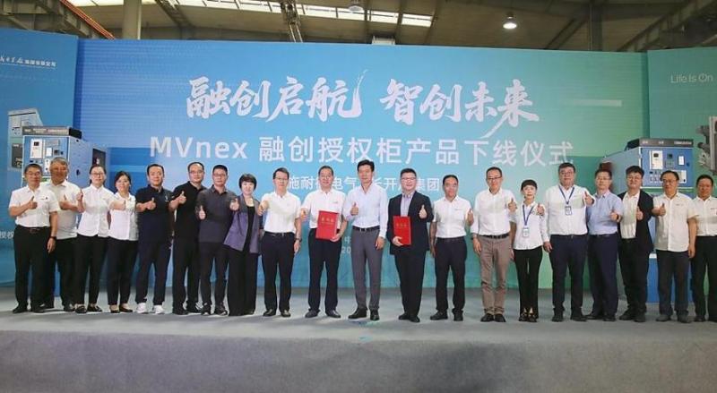 施耐德電氣×長開廠集團(tuán)：MVnex融創(chuàng)授權(quán)柜產(chǎn)品下線，共筑配電安全高效新標(biāo)桿