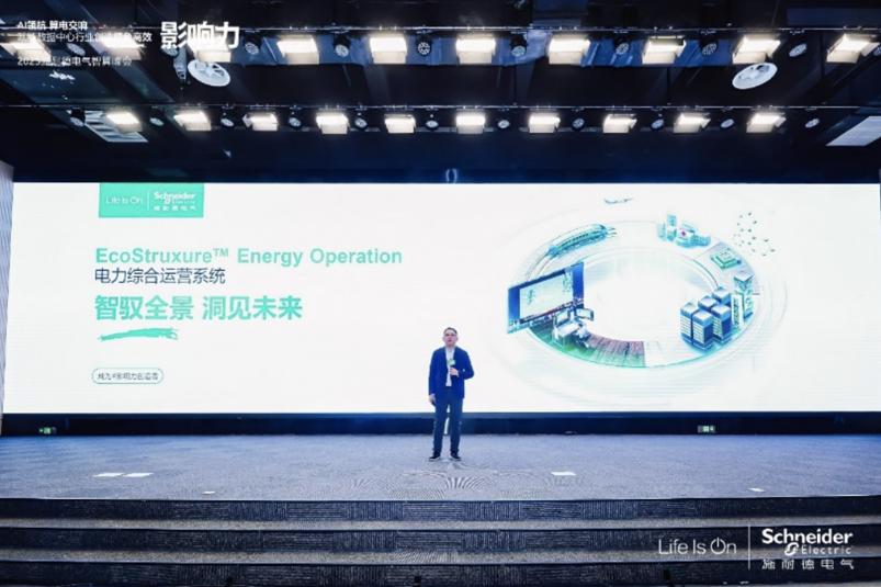 從硬件到平臺：施耐德電氣軟件進(jìn)階之路