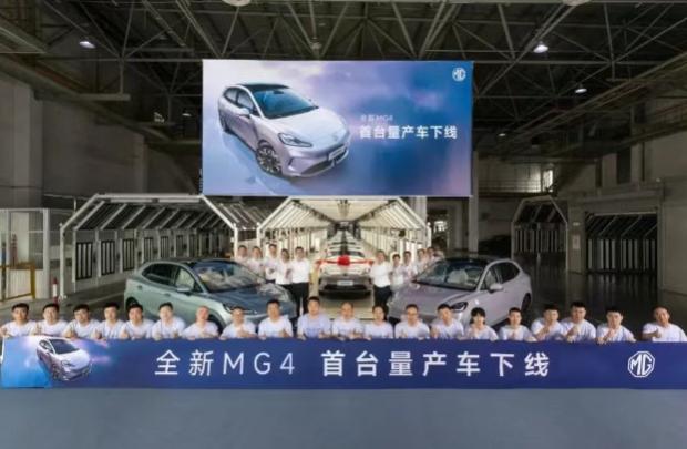 全新MG4正式量產下線，將于8月發布