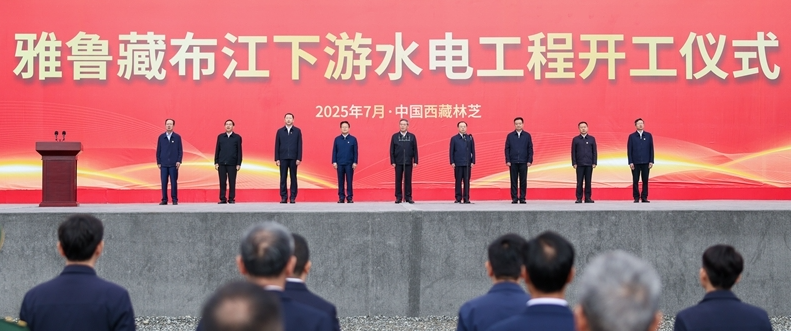 李強出席雅魯藏布江下游水電工程開工儀式并宣布工程開工
