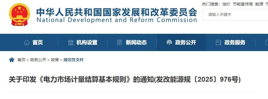 國家發改委、國家能源局重磅發布！