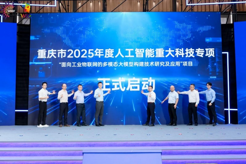 新突破！廣域銘島牽頭打造工業(yè)領(lǐng)域多模態(tài)大模型，助推新型工業(yè)化