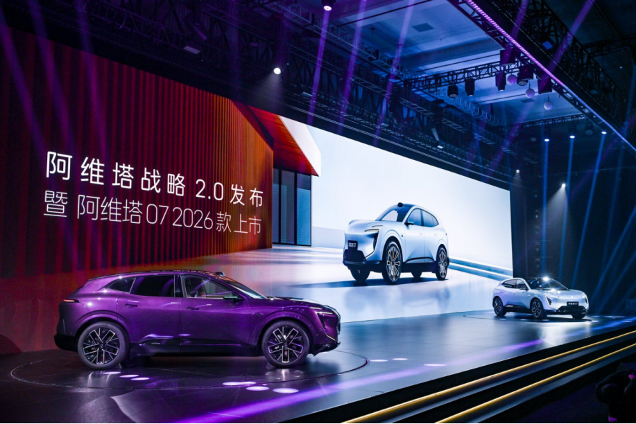 2027年沖擊40萬全球銷量，阿維塔啟動“戰略2.0”規劃