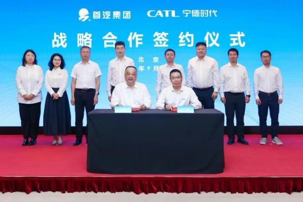 寧德時代與首汽集團簽署戰略合作協議