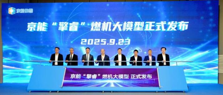 行業(yè)首個燃機大模型，發(fā)布！