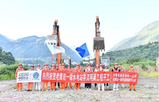 四川大渡河老鷹巖一級水電站進入全面建設(shè)階段