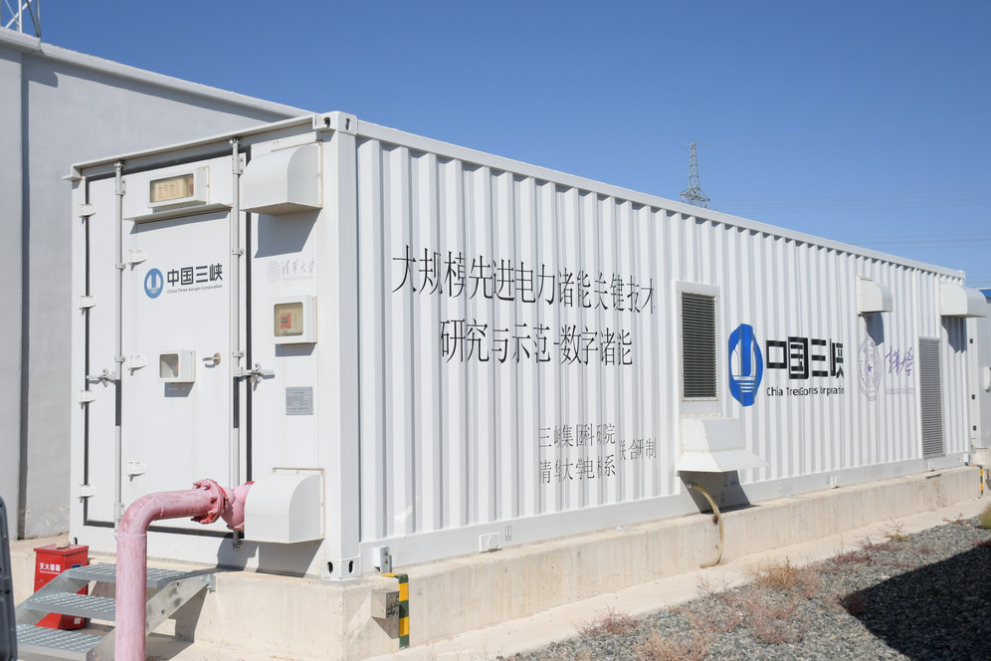 內蒙古數字儲能電站通過驗收