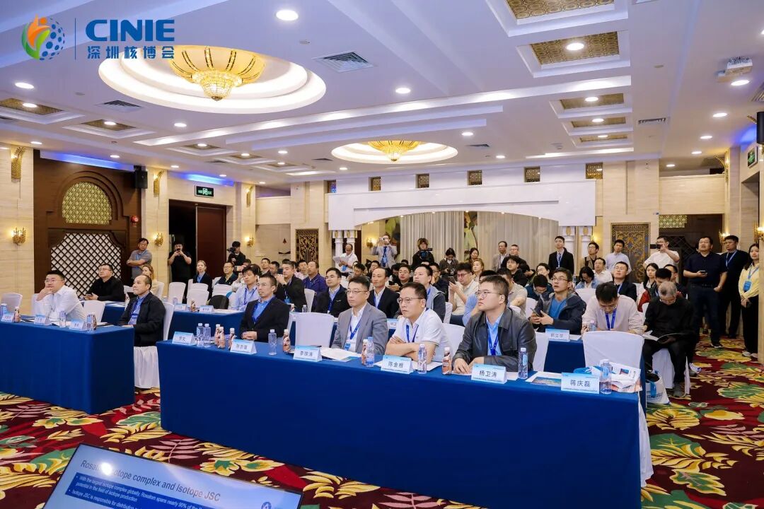 2025深圳核博會“核技術(shù)融合創(chuàng)新”分論壇成功舉辦