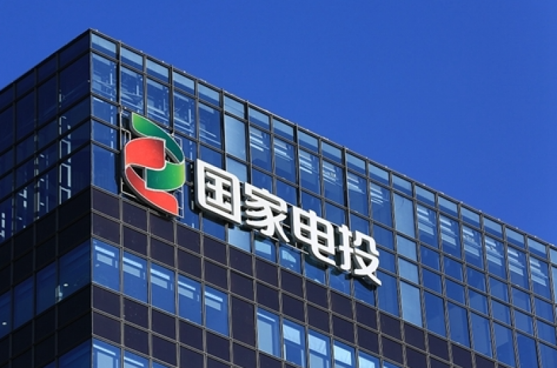 國家電投集團遠(yuǎn)達(dá)環(huán)保股份有限公司擬更名