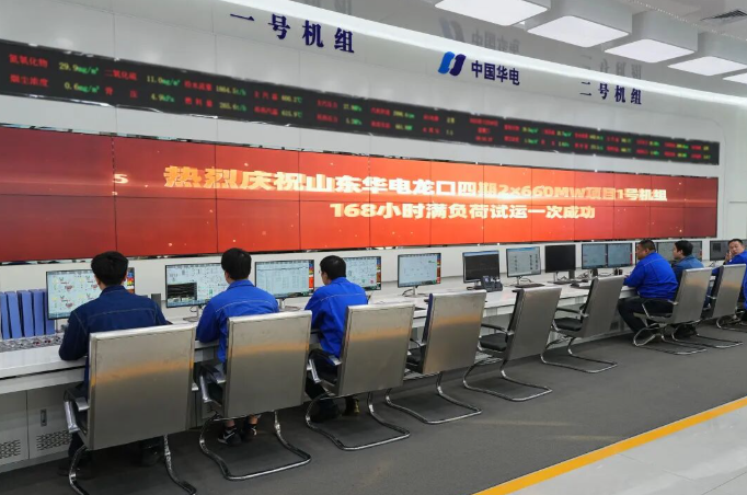 華電龍口四期熱電聯產項目1號機組完成168小時試運行