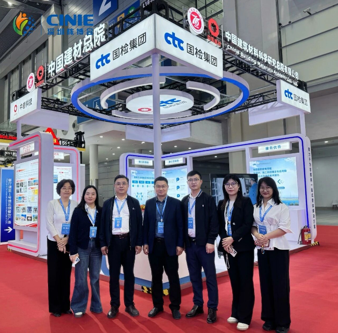 國檢集團閃耀2025深圳核博會