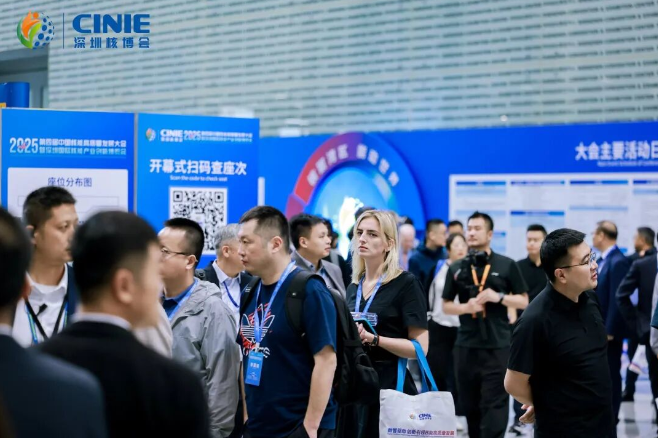 中國兵器工業(yè)集團動力研究院有限公司閃耀2025深圳核博會