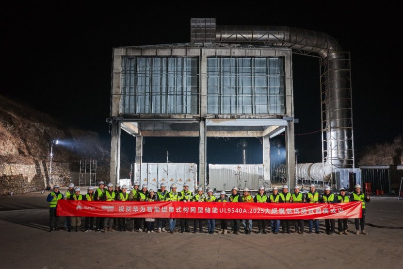 火中淬煉，穩(wěn)如磐石｜華為圓滿完成智能組串式構網型儲能極限耐火試驗