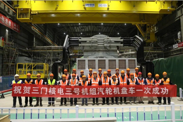 中國三門核電站3號機組汽輪發電機組已完成2小時盤車試驗，具備可用條件